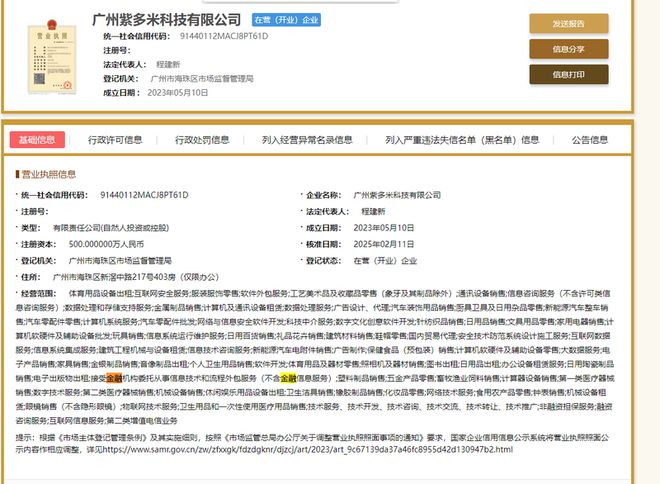 天源花“天價(jià)會(huì)員費(fèi)”風(fēng)波 App網(wǎng)購(gòu)竟變網(wǎng)貸，借7000元被扣980元背后的金融信息技術(shù)外包隱患