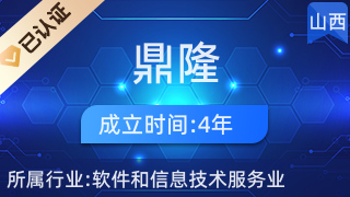 山西鼎隆金融服務(wù)外包 金融信息技術(shù)外包的行業(yè)探索與實(shí)踐